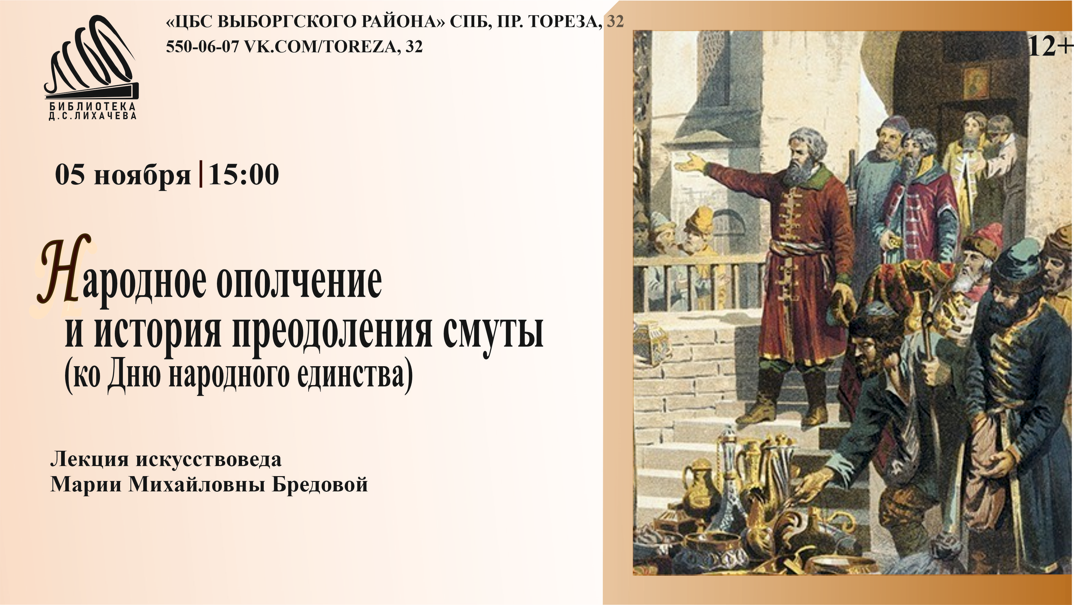 Преодолеть смуту. Одоление смуты. Борьба с атаманом в преодолении смуты. Факторы изменившие мировоззрение преодоление смуты.