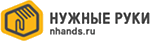 Сервис "Нужные руки"