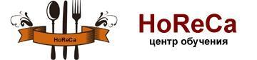 Центр Обучения HoReCa