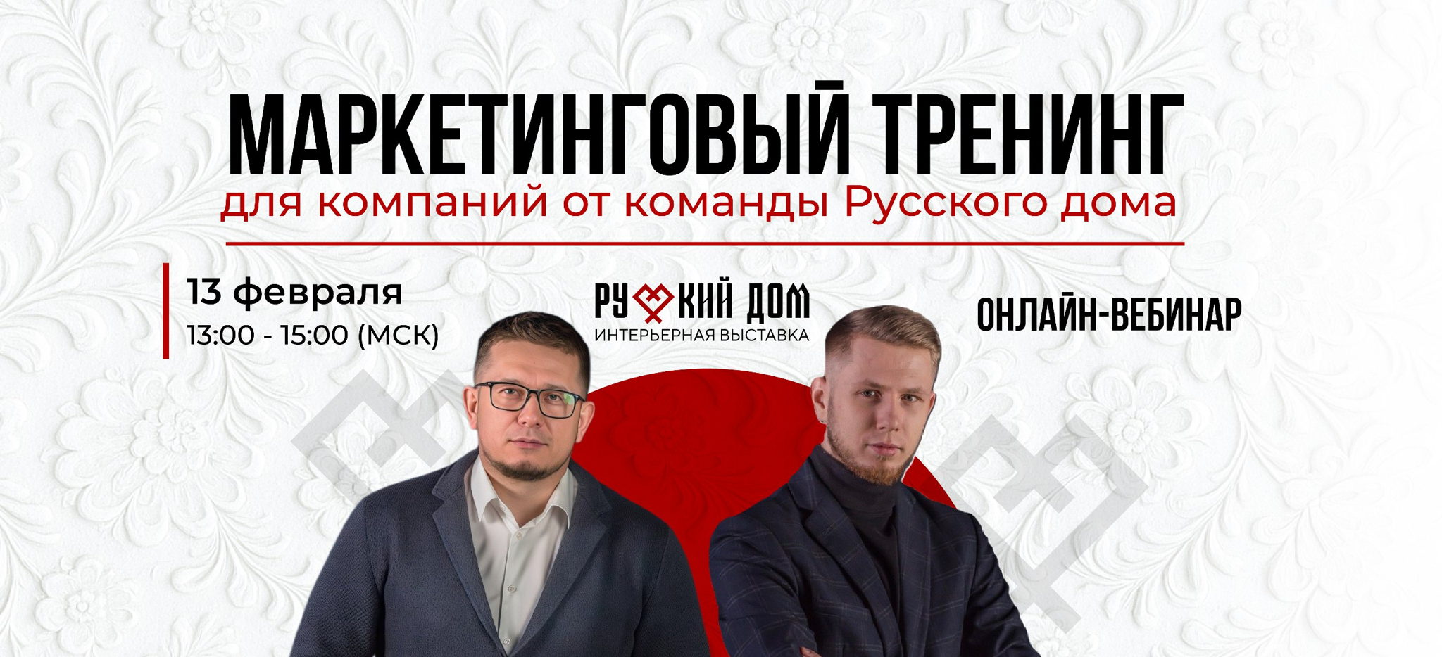 Онлайн вебинар: «Как производителям зарабатывать на участии в выставках»