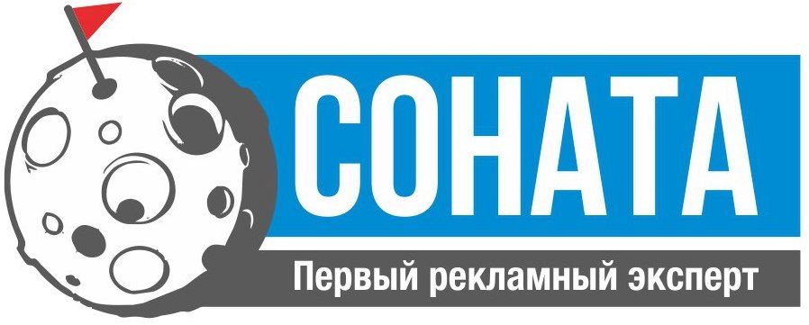 Типография "СОНАТА"