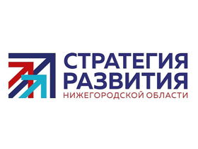 АНО "Проектный офис Стратегии развития Нижегородской области". 