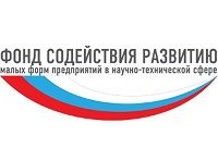 Фонд содействия инновациям
