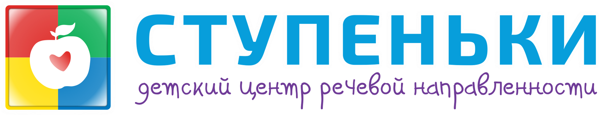 сеть детских садов и центр речевой направленности "Ступеньки" г. Тюмень