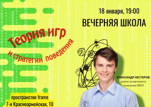 Вечерняя школа