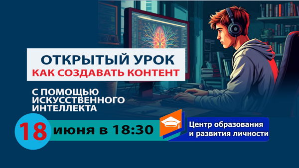Как создавать контент с помощью ИИ: тексты, визуал и видео за часы вместо дней