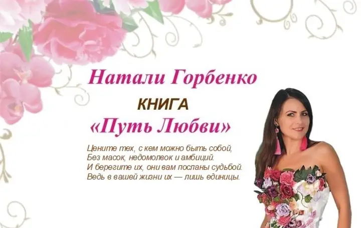 Арт-встреча "Путь Любви"