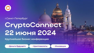 CRYPTOCONNECT 2024