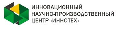 Инновационный научно-производственный центр «Иннотех