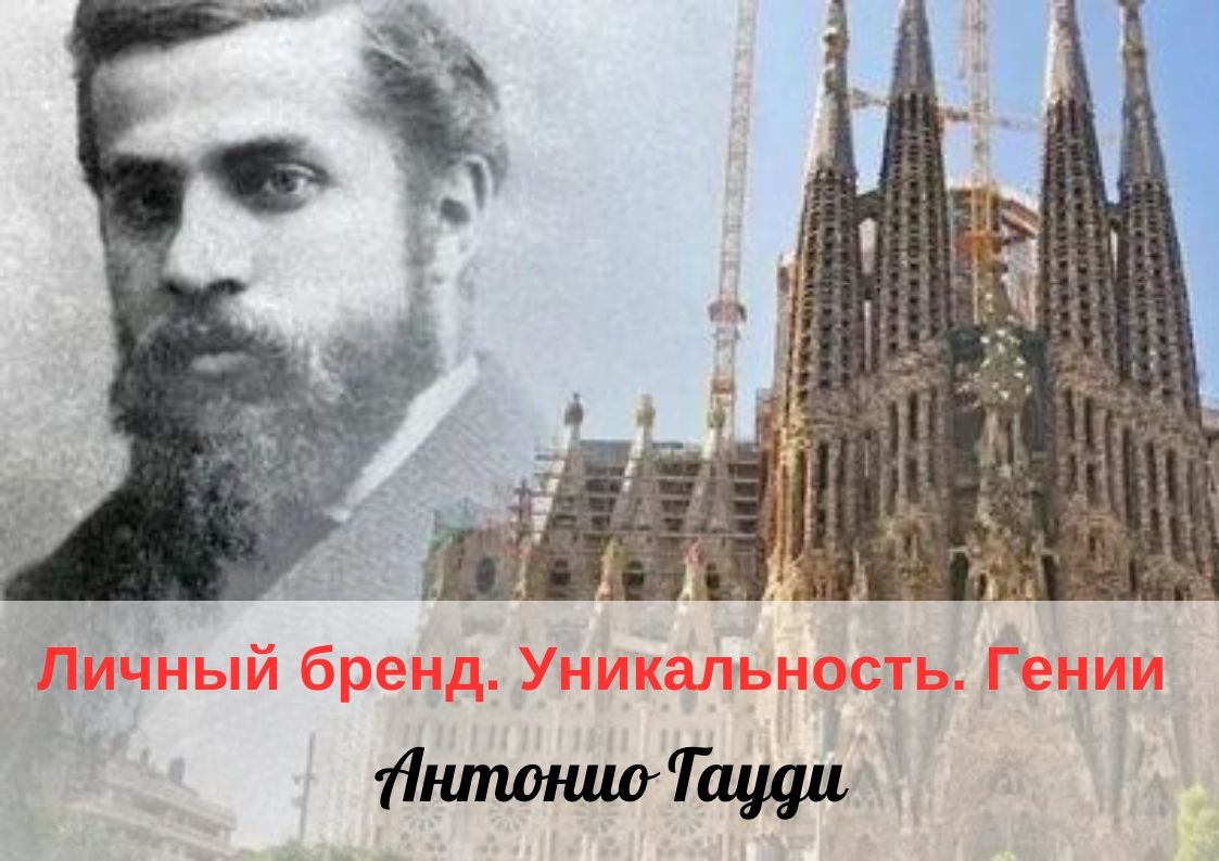 Личный бренд. Секреты Гениев живая встреча, online