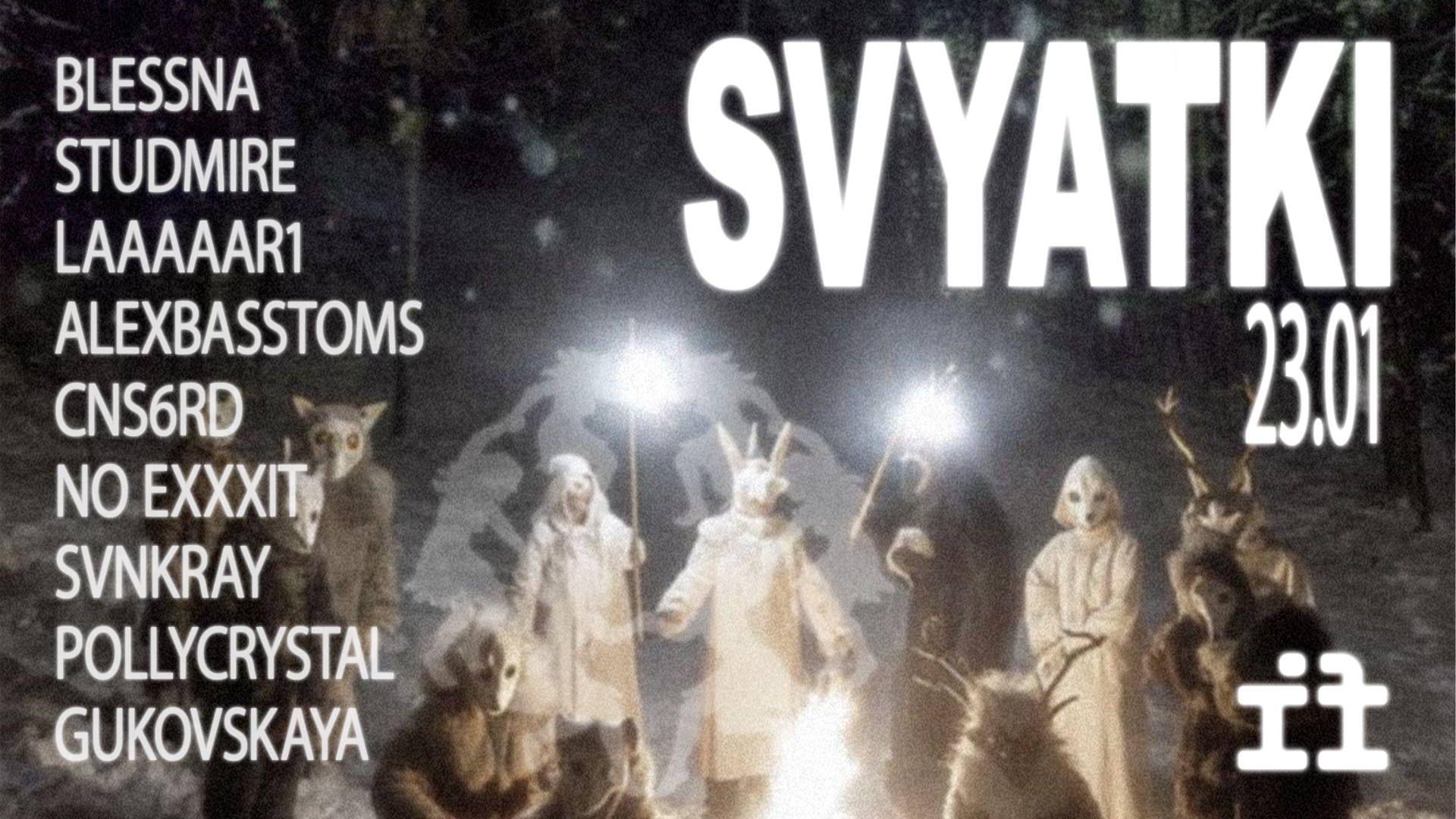 SVYATKI X IF