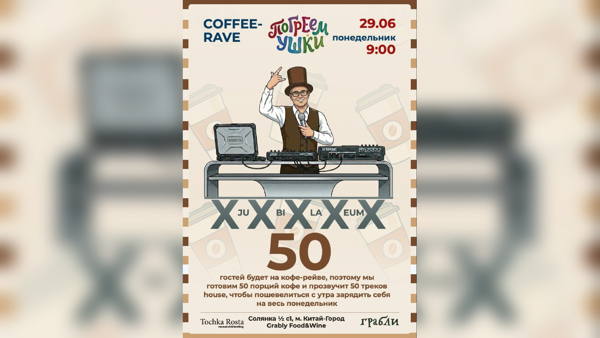 COFFEE-RAVE