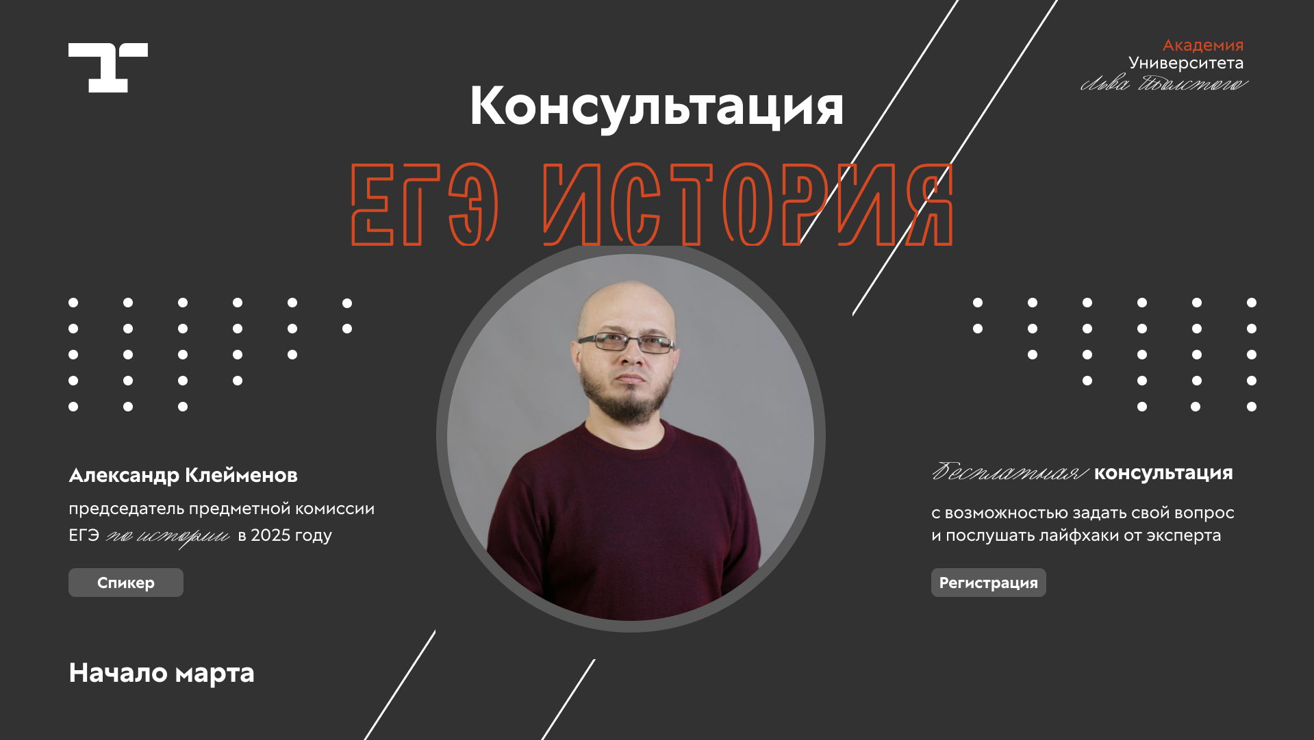 Консультация | ЕГЭ | История