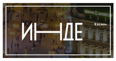 Интернет-журнал