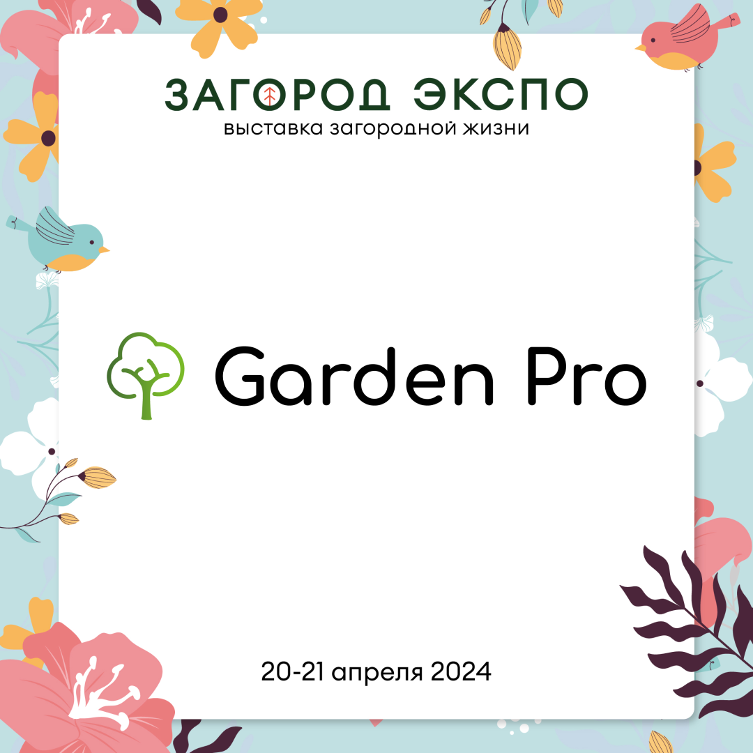 GARDEN PRO