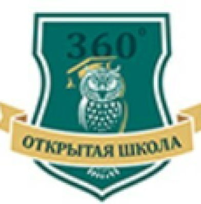 Открытая школа 360°