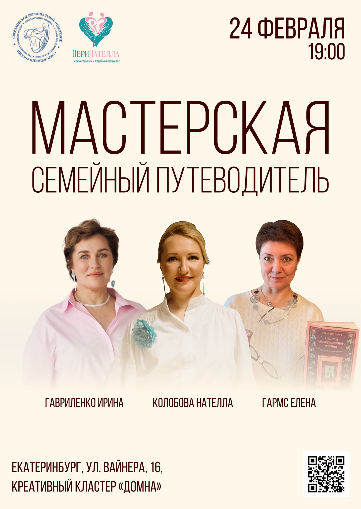 Мастерская "Детство"