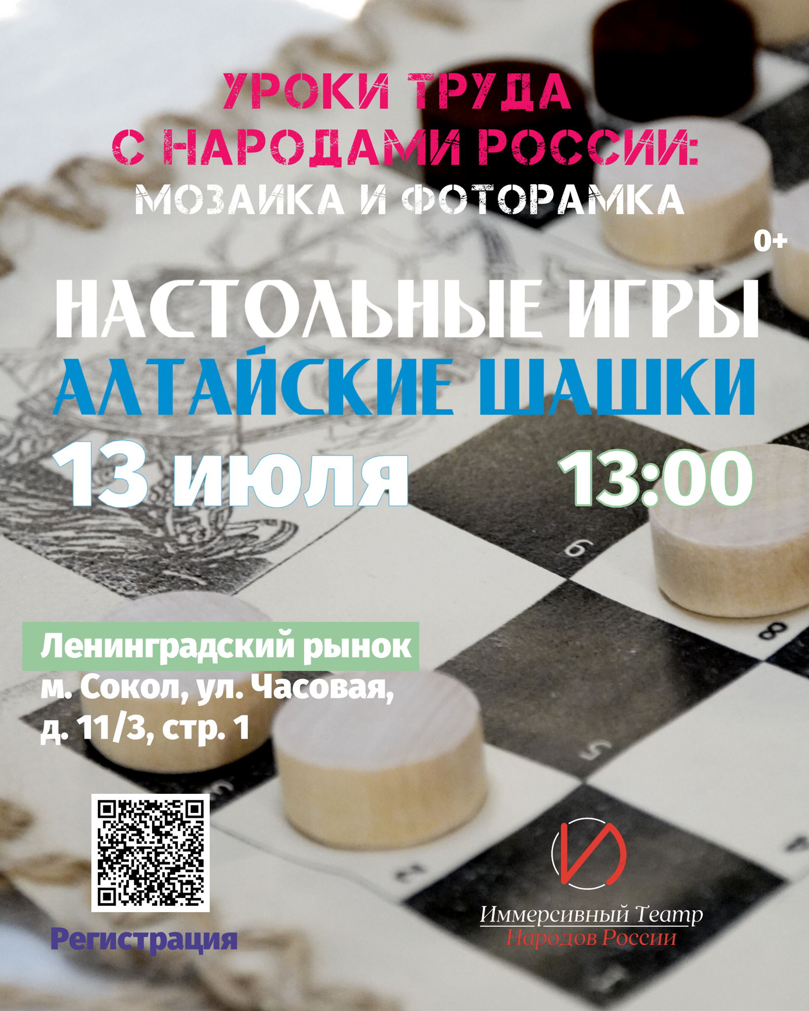 Культурно-просветительская программа ко Дню семьи на Ленинградском рынке