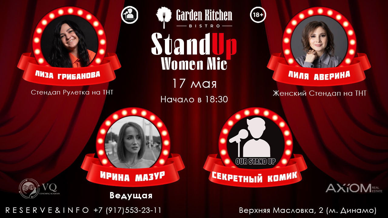 Stand Up Woman Mic