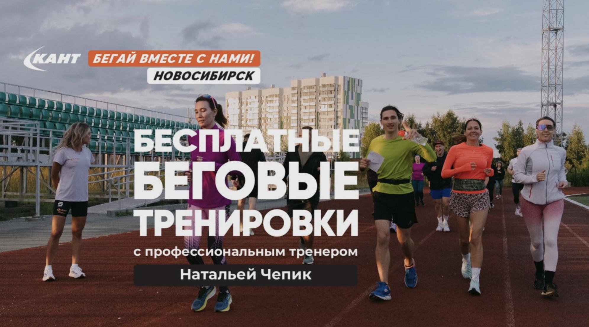 Беговая тренировка. Четверг манеж ЛДС Сибирь