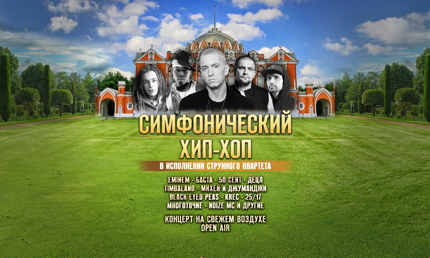 Петровский путевой дворец концерты