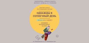 Однажды в солнечный день: сказка о Бабе-яге