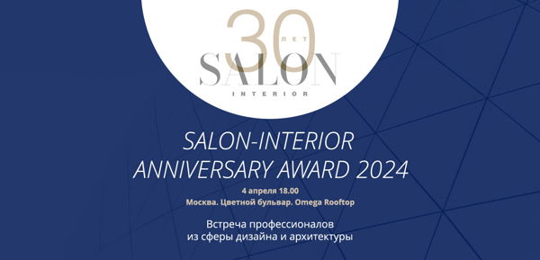 30 лет SALON-interior