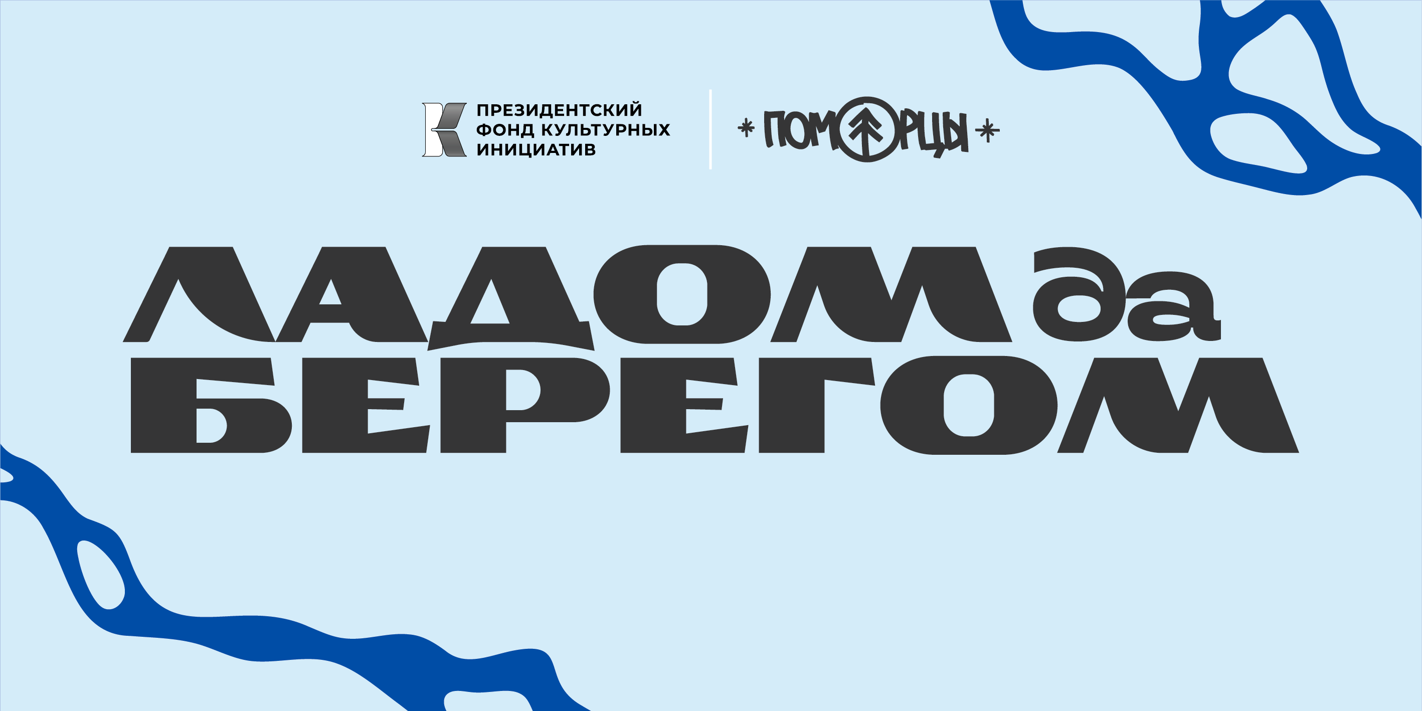 Мастер-класс по набойке на ткани | Фольклорные практики «Ладом да берегом»