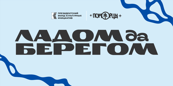 Мастер-класс по набойке на ткани | Фольклорные практики «Ладом да берегом»