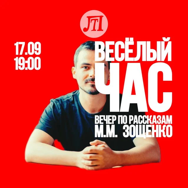 ВЕСЁЛЫЙ ЧАС