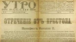 Бесплатная экскурсия «Огнерадостный хмель февраля 1917»   