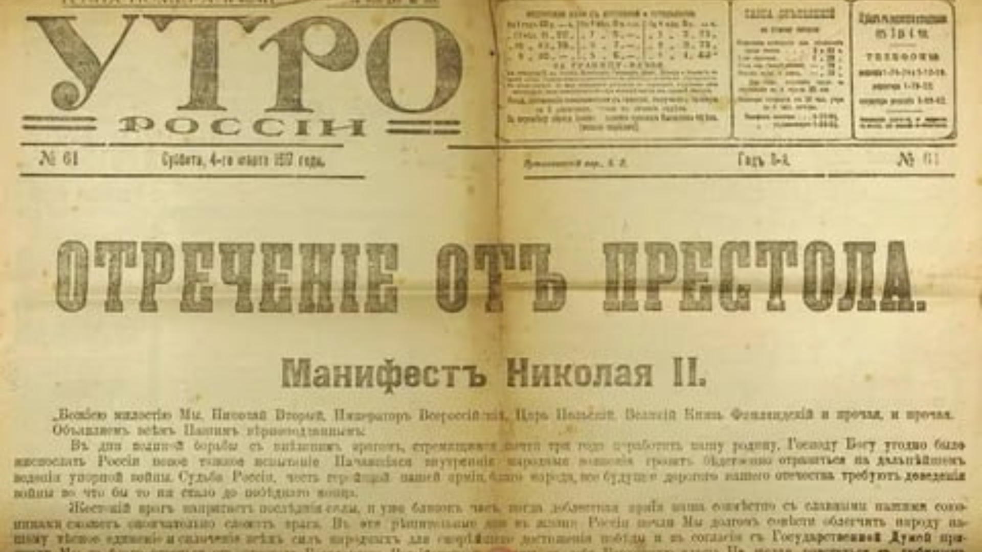 Бесплатная экскурсия «Огнерадостный хмель февраля 1917»