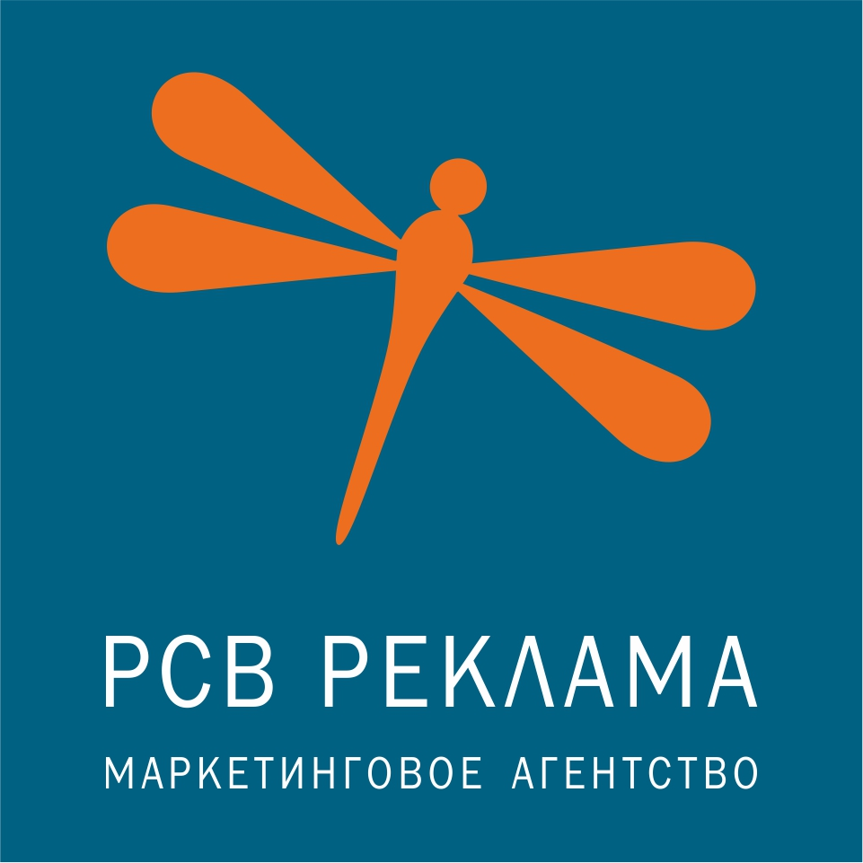 Маркетинговое агентство "РСВ-реклама"
