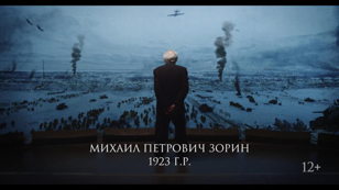 «Михаил Зорин. Жизнь продолжается!»