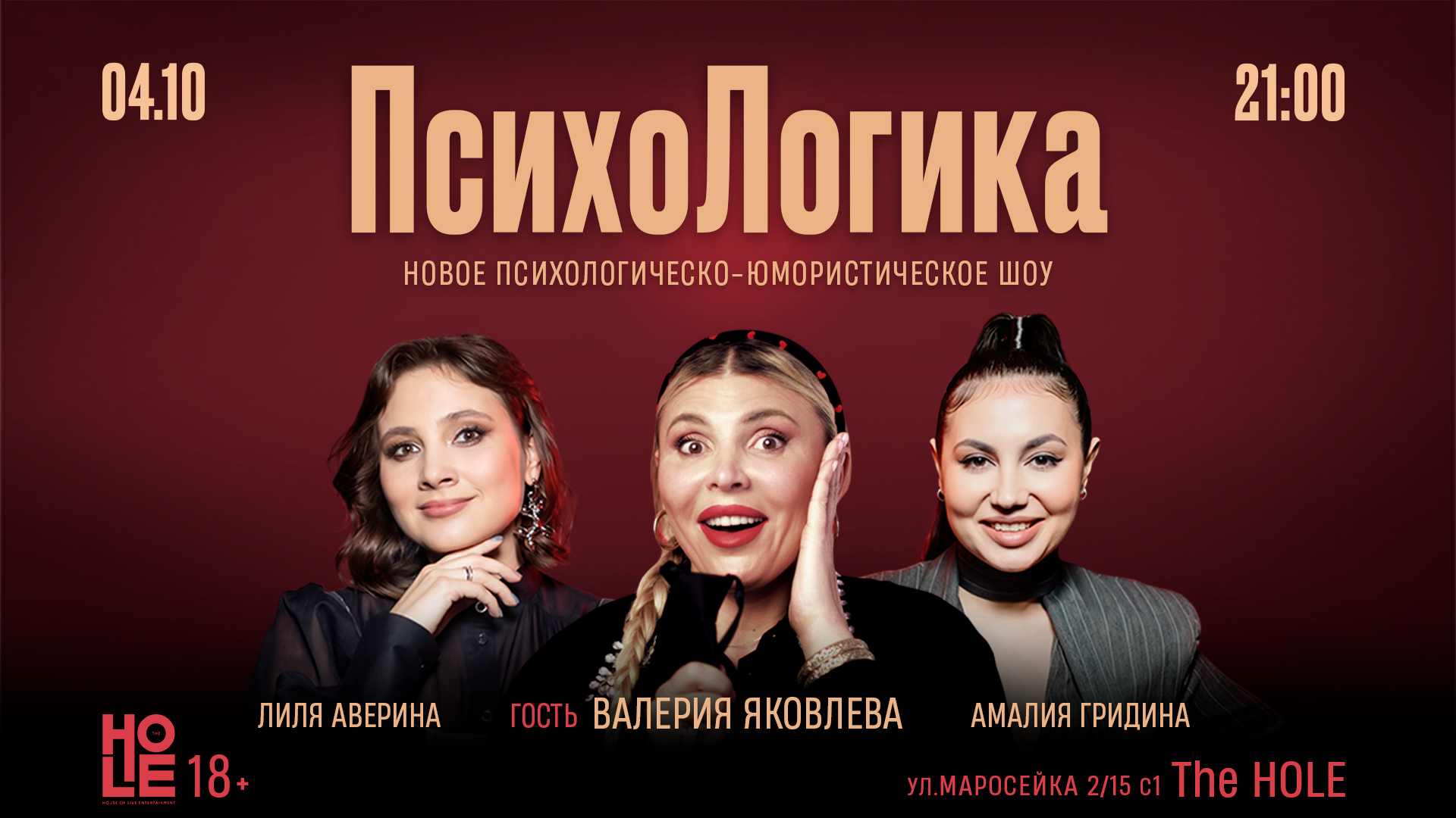 ПсихоЛогика