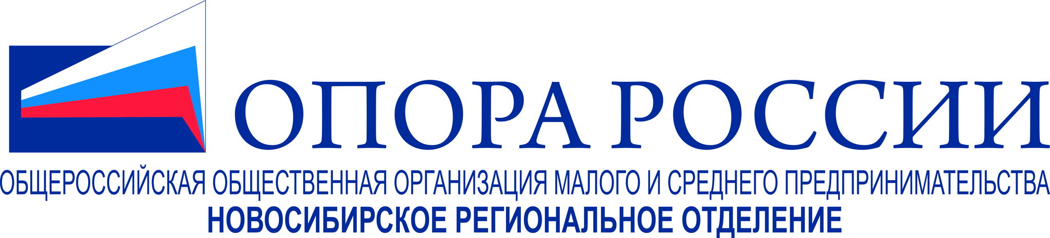 Новосибирское Региональное отделение "ОПОРА РОССИИ"