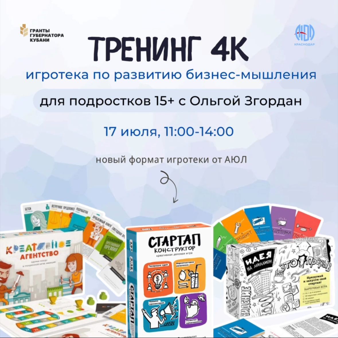Тренинг 4К новый формат, 15+