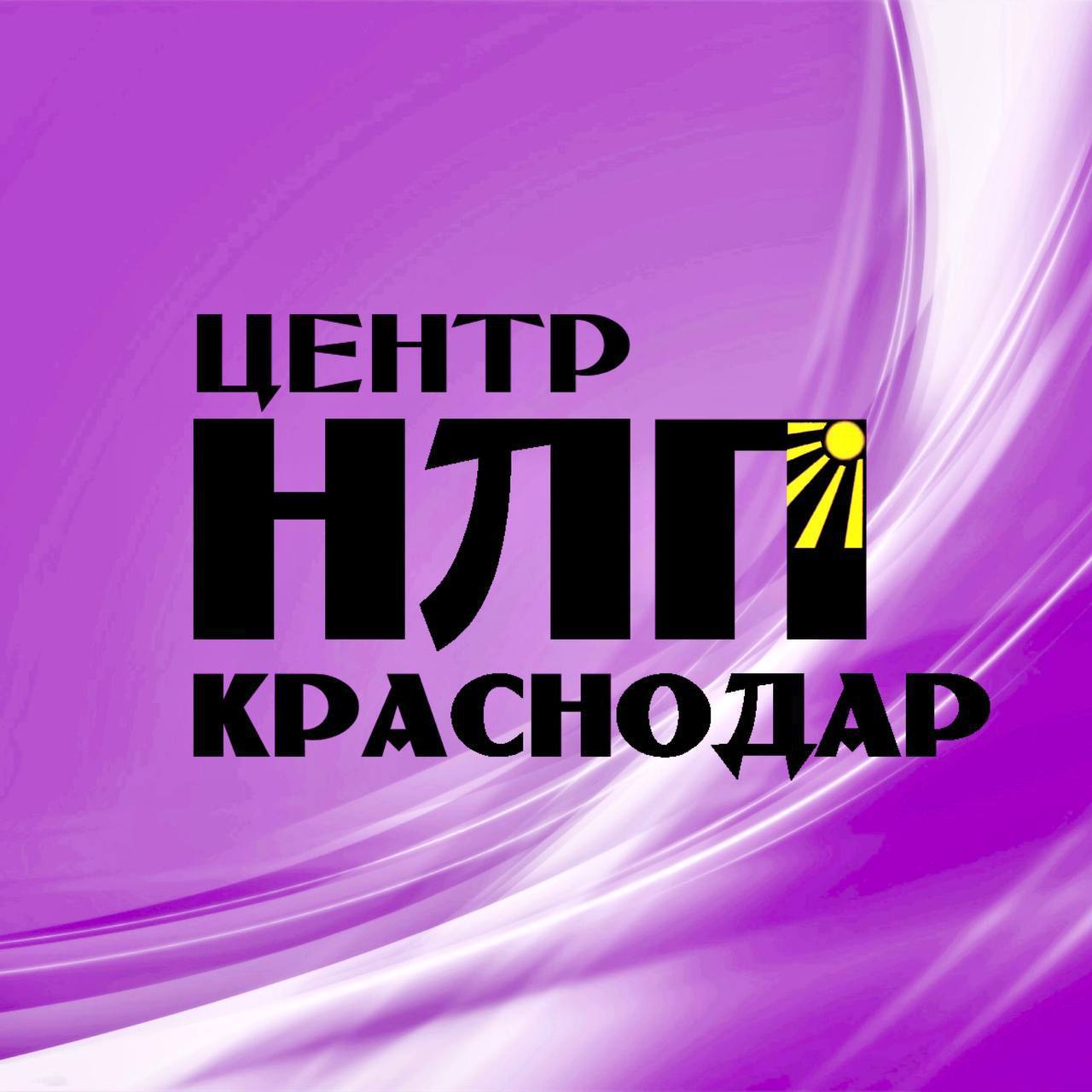 День открытых дверей или встреча «Что такое НЛП?»