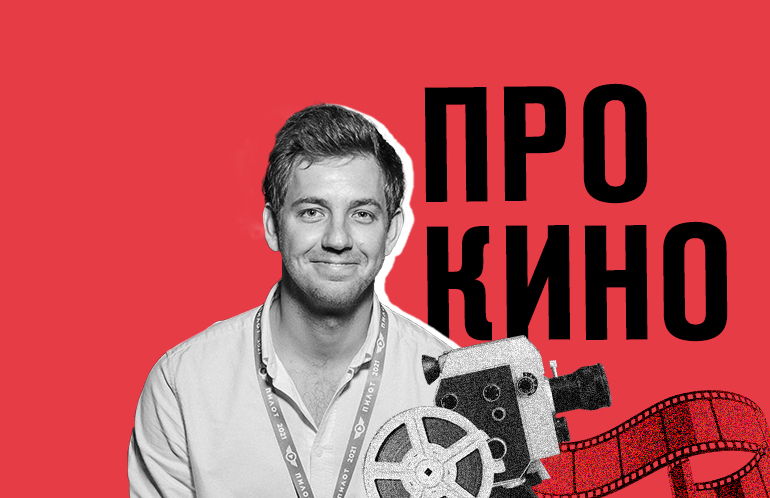 Лекция «‎Кристоферу Нолану и Полу Томасу Андерсону — по 55 лет! Разбираемся, как устроено их кино»‎