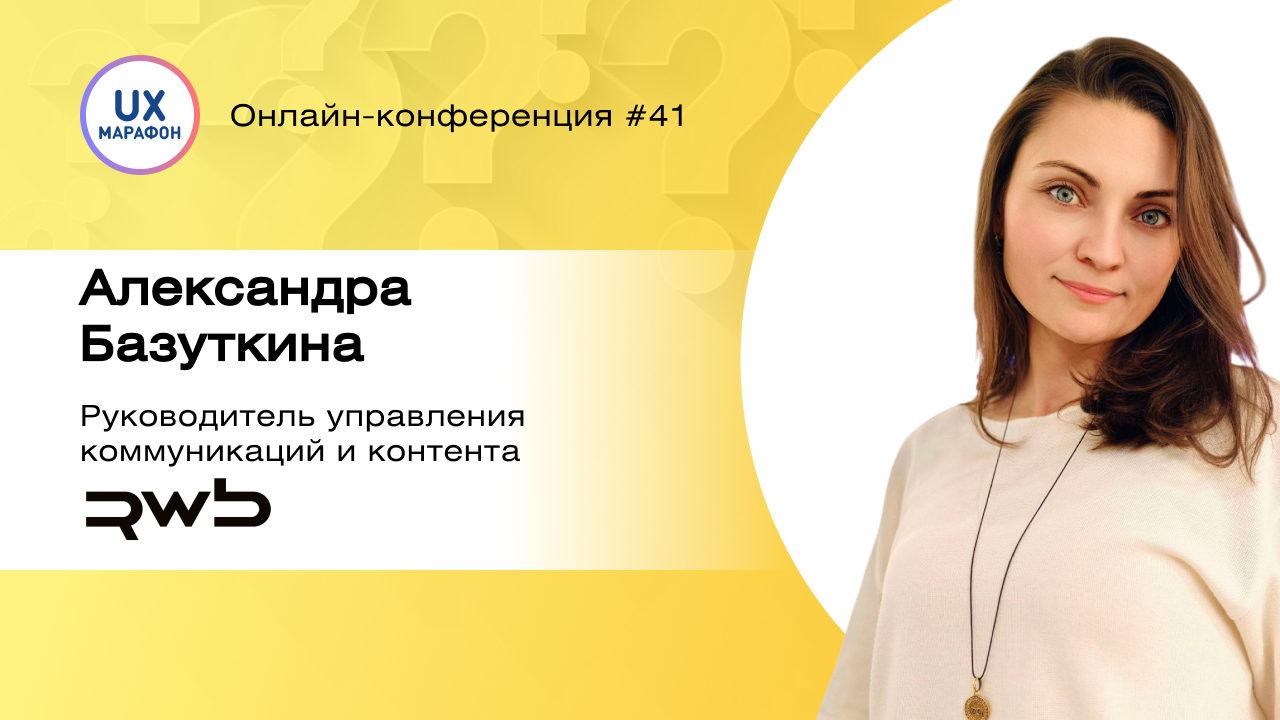 Интерактивный разбор: о чём не говорить с HR и нанимающим, если нужна работа