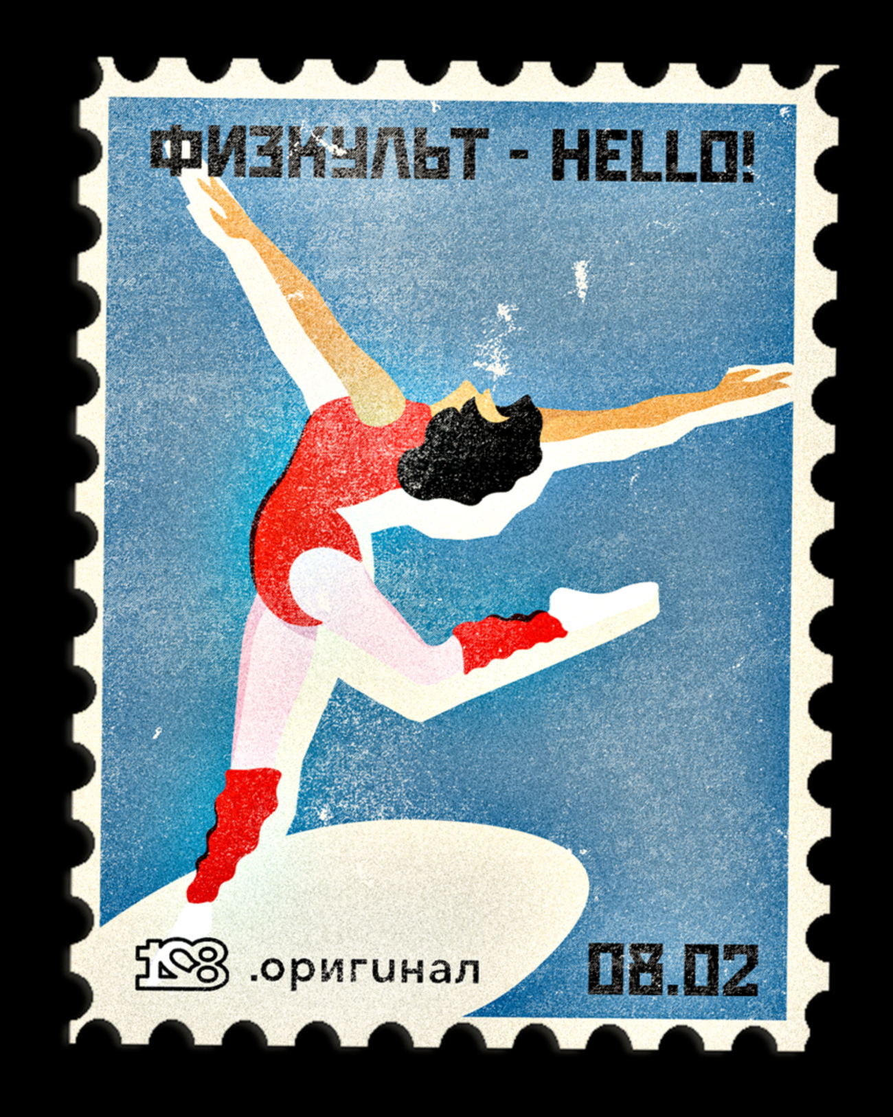 Физкульт hello