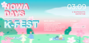 Nowadays K-Fest 